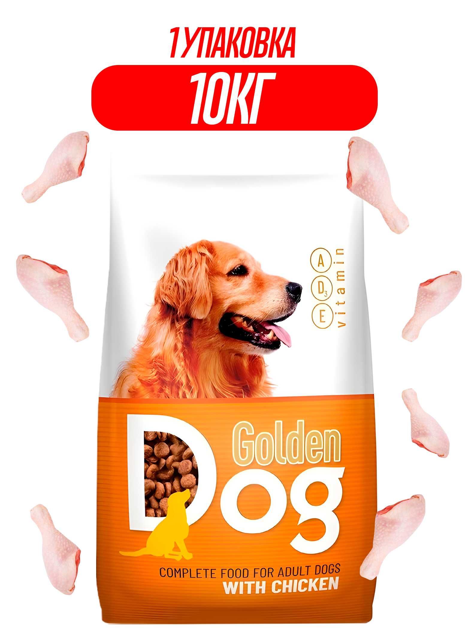 Корм для собак сухий для всіх порід Golden Dog зі смаком птиці 10КГ