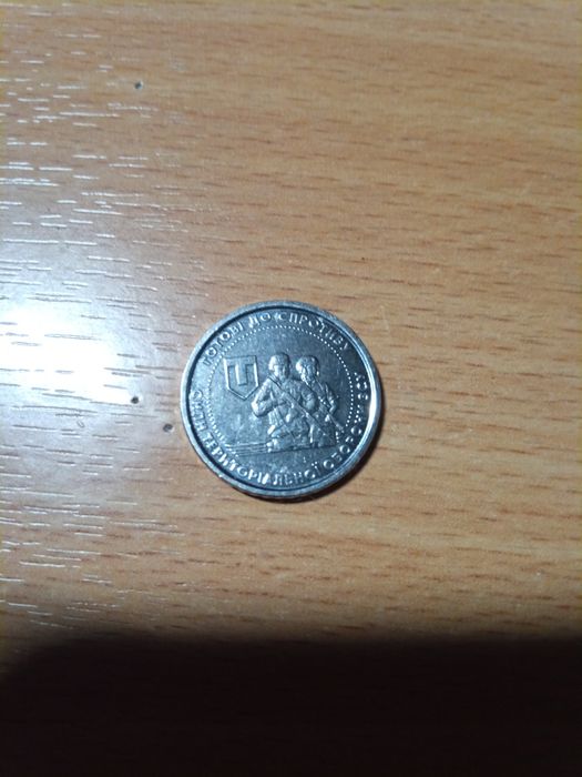 Монета колекционая