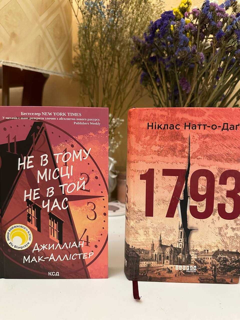 Продаж книг|Художня література|Нові та б/у