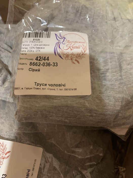 Труси для хлопчика нові, 3 шт