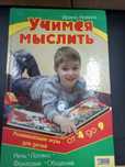 Учимся мыслить. Ирина Коваль