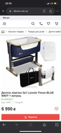 Дитяче ліжечко 3в1 Lionelo Timon BLUE NAVY + матрац