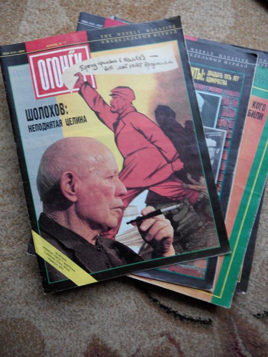 журнал огонек за 1993 г