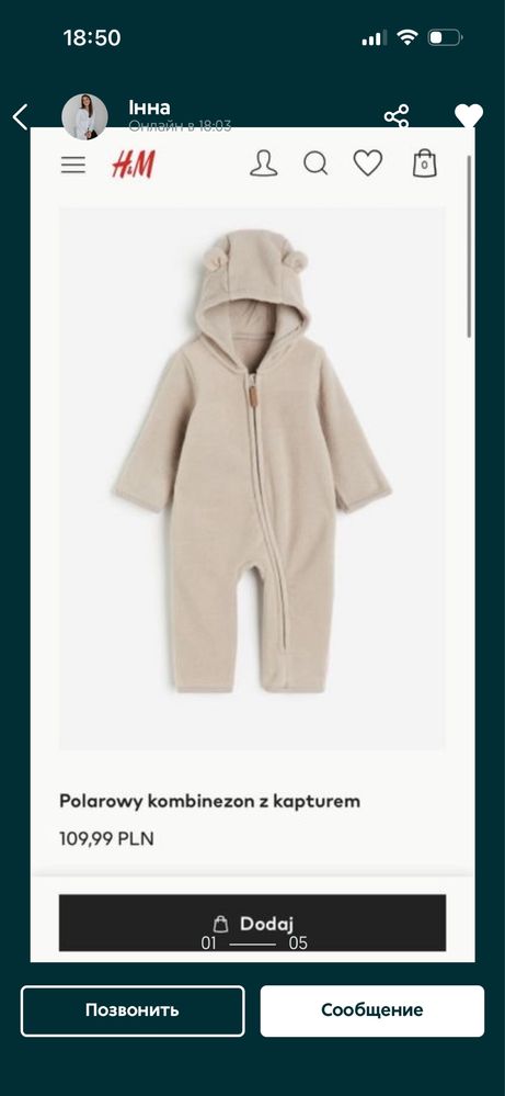 Флісовий комбінезон h&m, шапка в подарунок