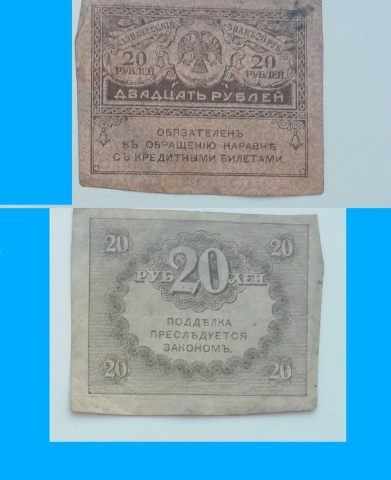 Продам старые Российские рубли