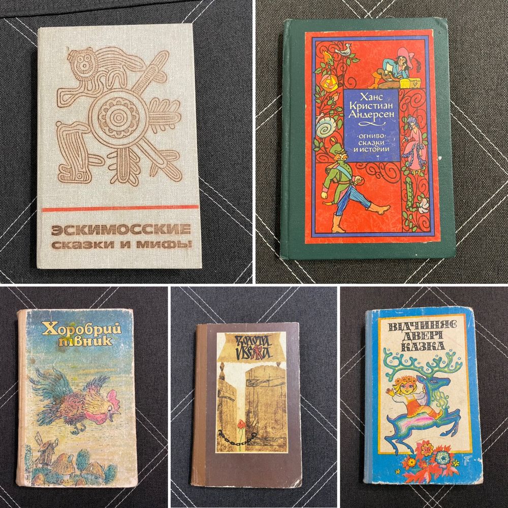 Українські народні казки, казки народів світу, сказки