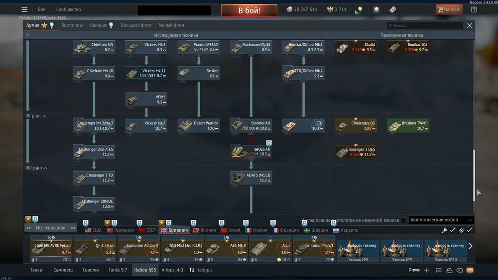 ТЕРМІНОВО!!! Акаунт War Thunder