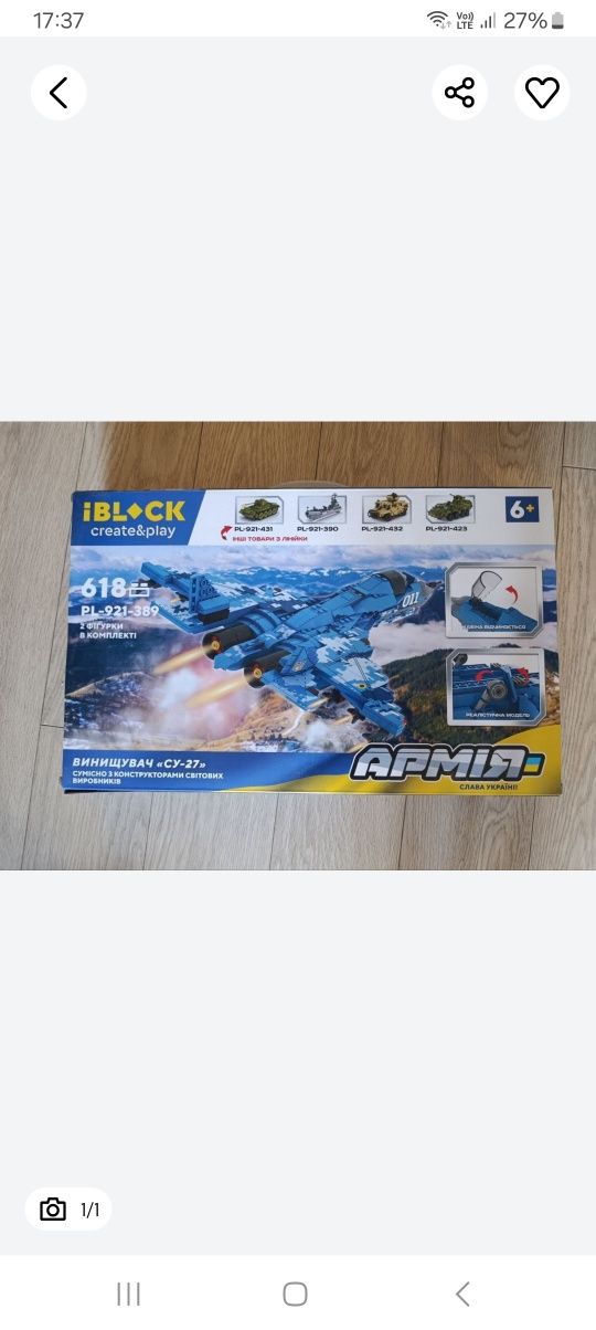 Конструктор IBlock,  винищувач СУ-27