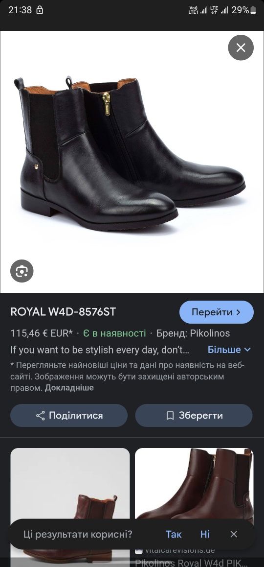 Жіночі черевики PIKOLINOS р 38 Італія! Челсі ботильйони сапожки