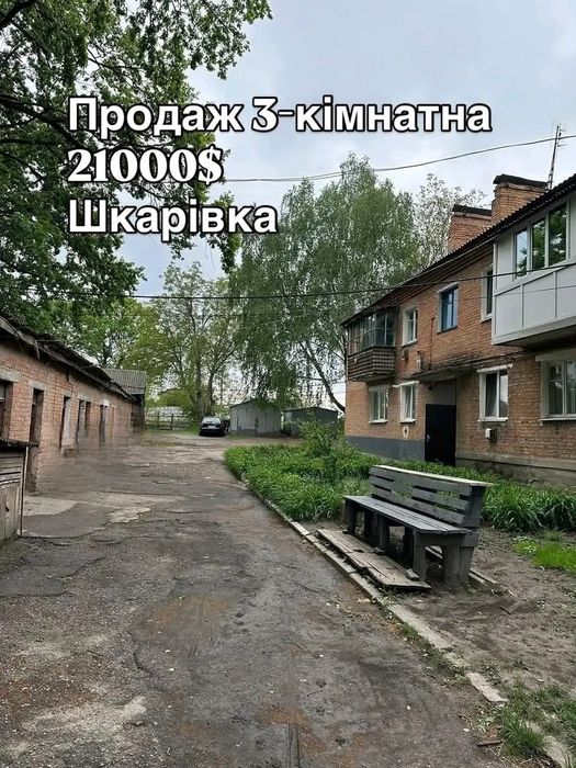 Шкарівка. Продаж 3кім квартири