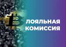 ОБМЕН криптовалют. Низкий %| USDT Юсдт, BITCOIN биткоин