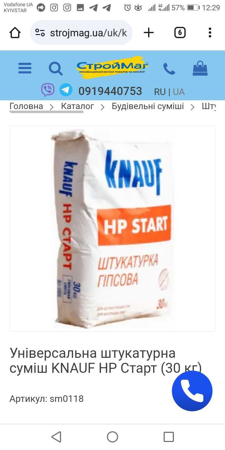 Knauf NP Старт Шпаклевка