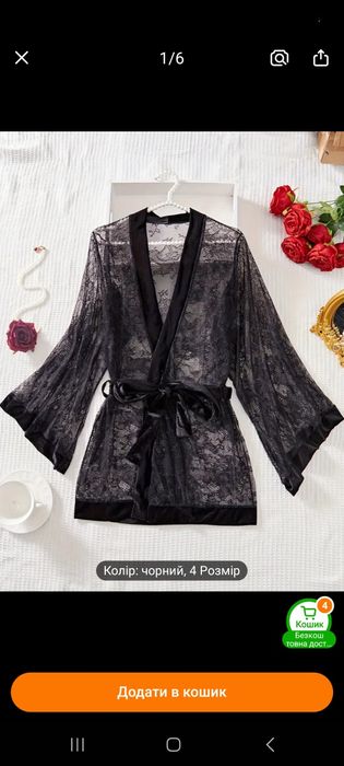 Пеньюар, халат мереживо ХЛ