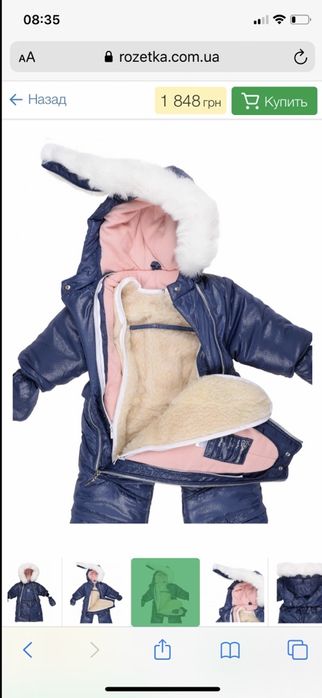 Дитячий комбинезон трансформер конверт 74 см. Від народження