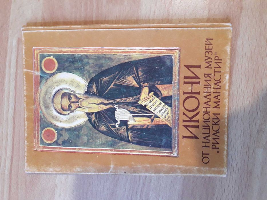 Ікона,икона,набір відкриток