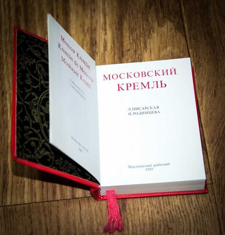 Подборка коллекционных книг в мини-формате (11 шт.) 1 лотом