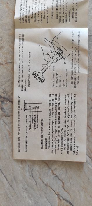 Электромиксер миксер "Рось" новый в коробке