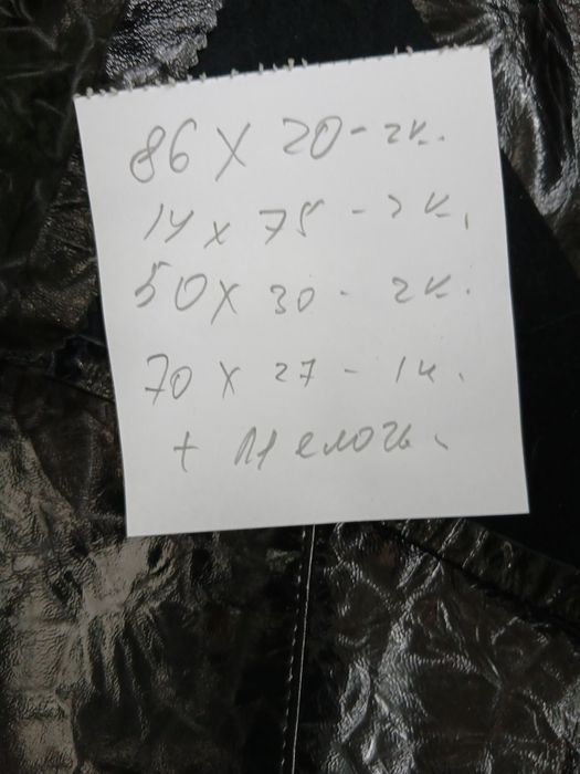 Кожа для рукоділля