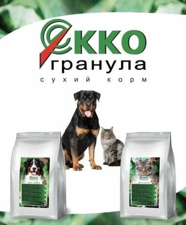 Сухие корма для животных  ЭККО  ГРАНУЛА, Josera, Chicopee