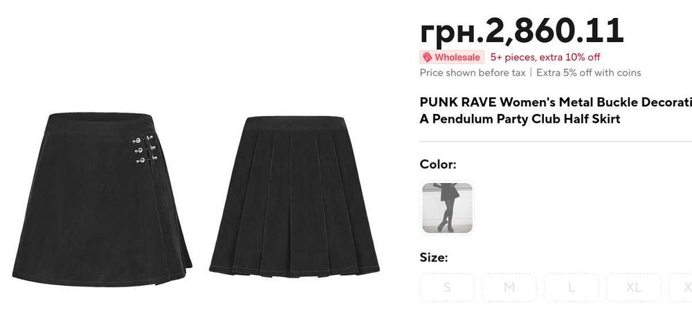 Спідниця Punk Rave з металевими вставками