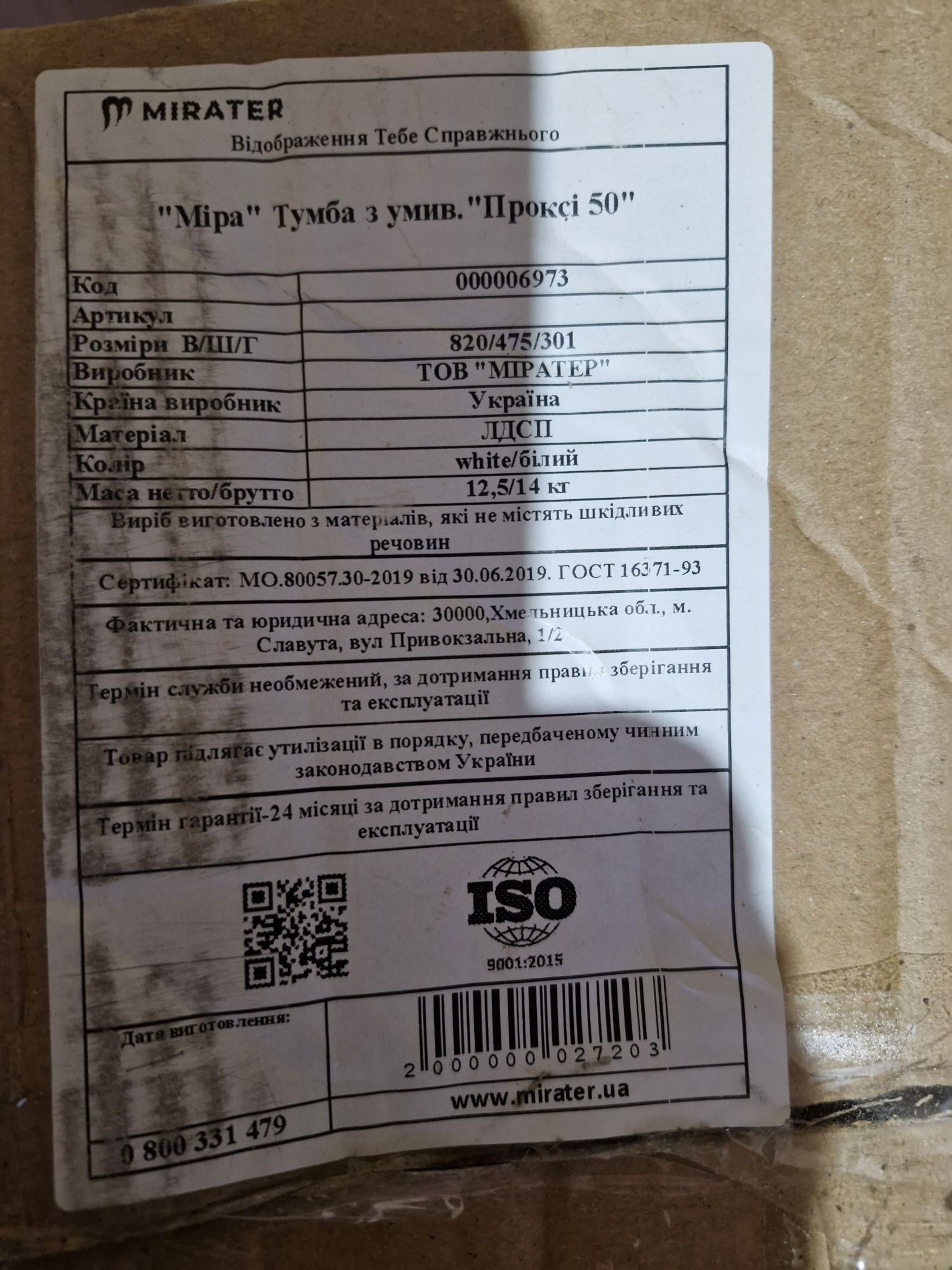 Продам комплект в ванную