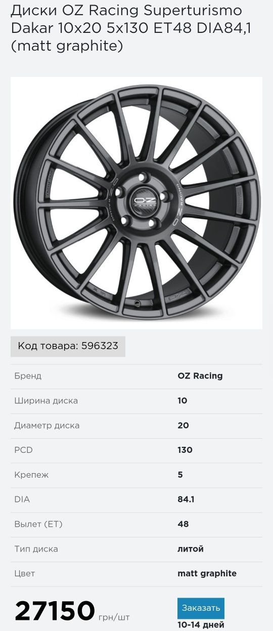 Нові R20 5x130 | Original | Audi/Porsche/Volkswagen | Преміум диски