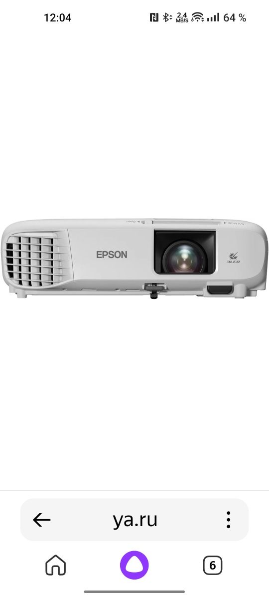 Проектор Epson EB W49