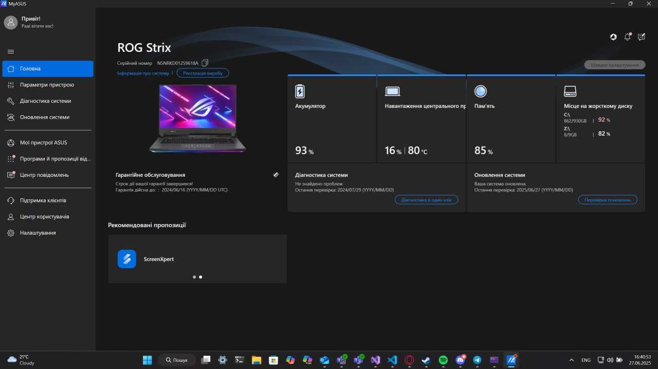 ПОТУЖНИЙ ІГРОВИЙ НОУТБУК! RTX 3070 Ti, Ryzen 7 6800H, 16gb DDR5