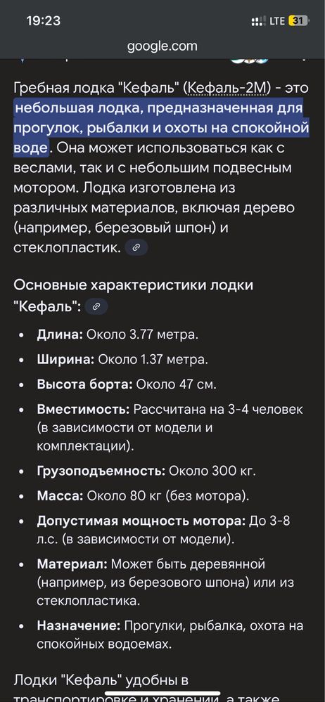 Шлюпка «Кефаль» склопластик (епоксидна смола)
