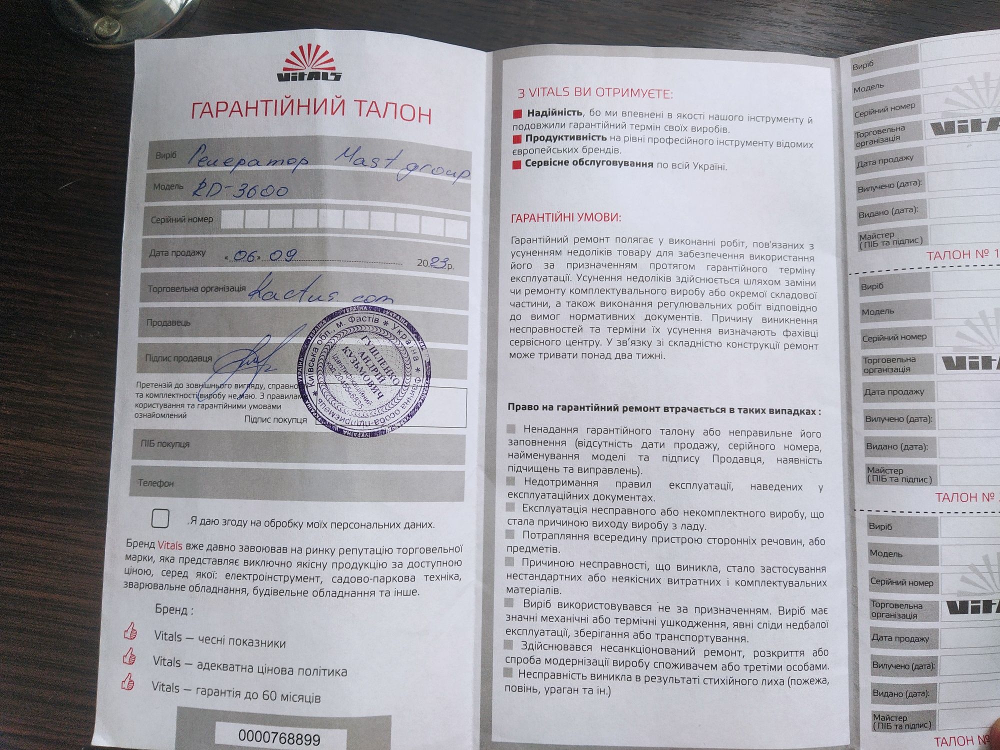 Продам генератор