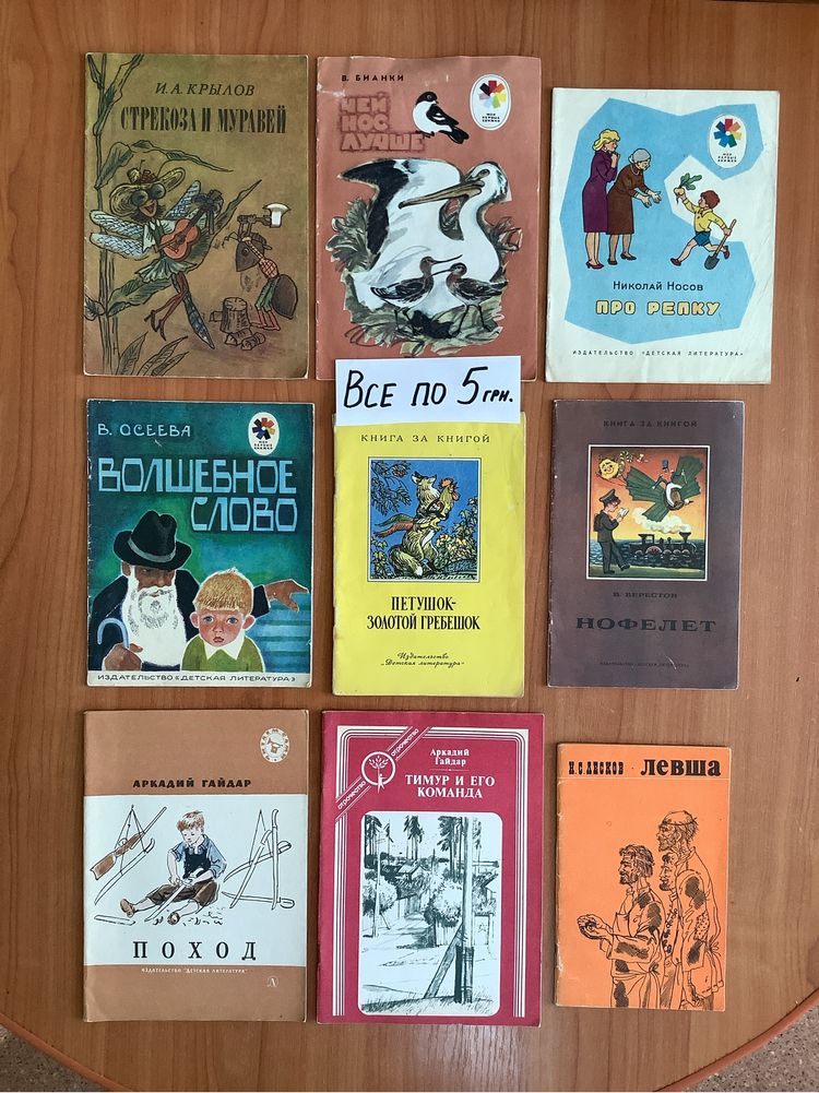 Книги для детей и подростков 5-20грн