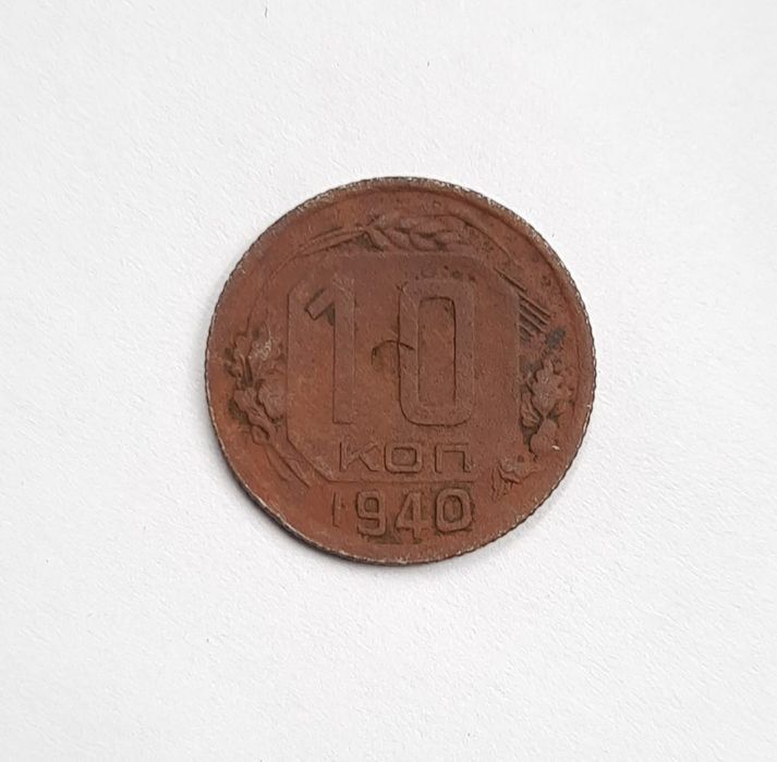 Stara moneta kolekcjonerska 10 kopiejek 1940 Rosja