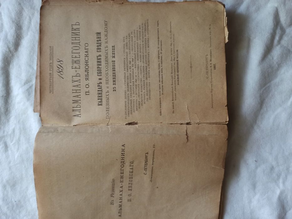 Антикварні книги 2