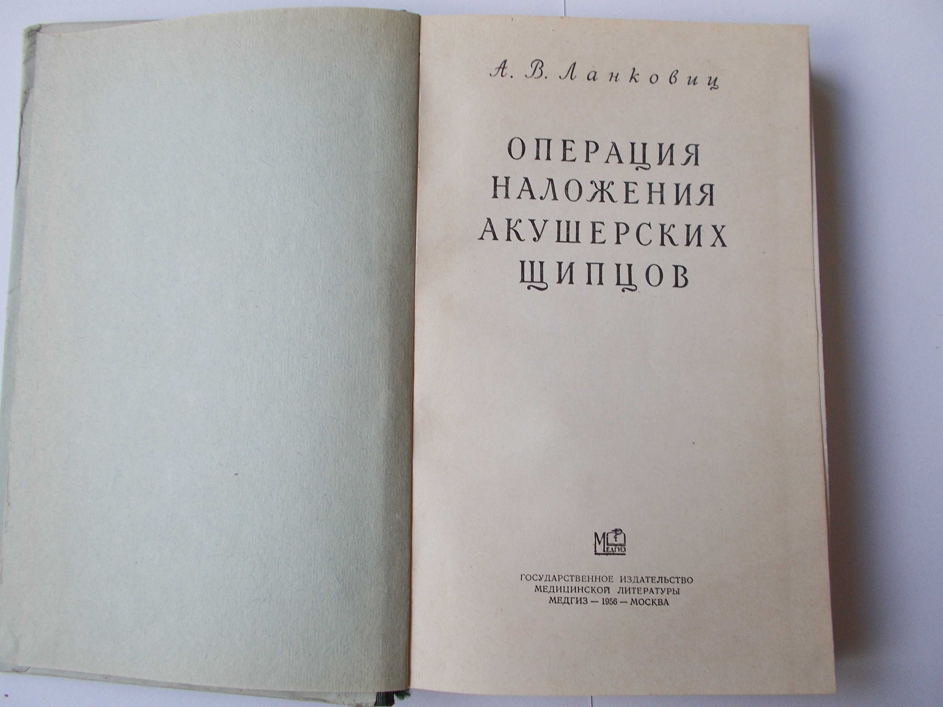 Медицинские книги-учебники по гинекологии.