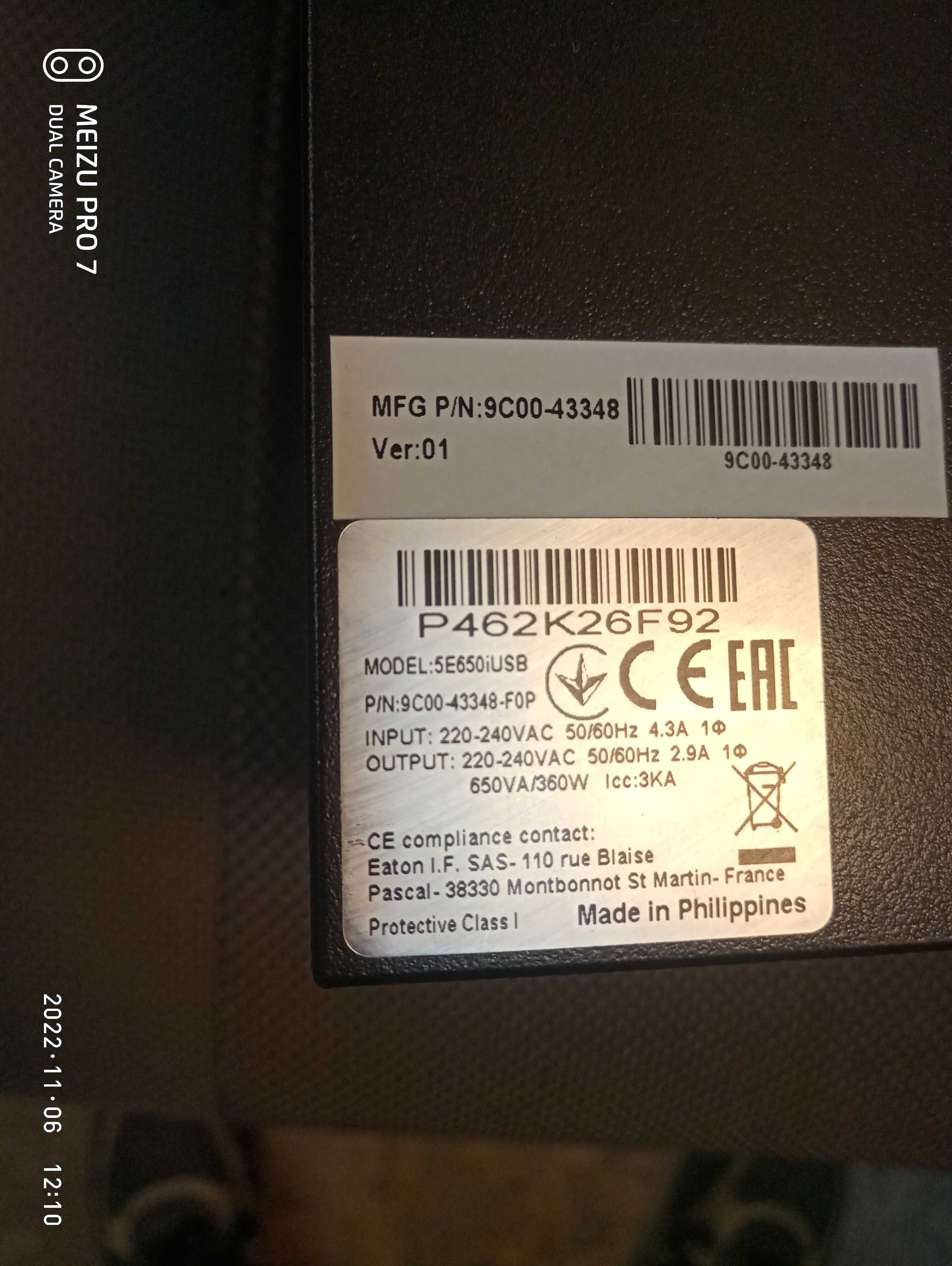 ИБП Eaton 650va/360w
