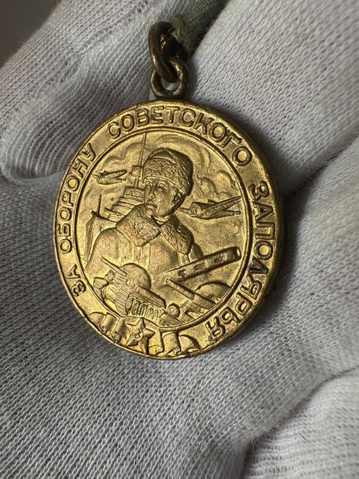 Medal „Za obronę sowieckiej Arktyki”
