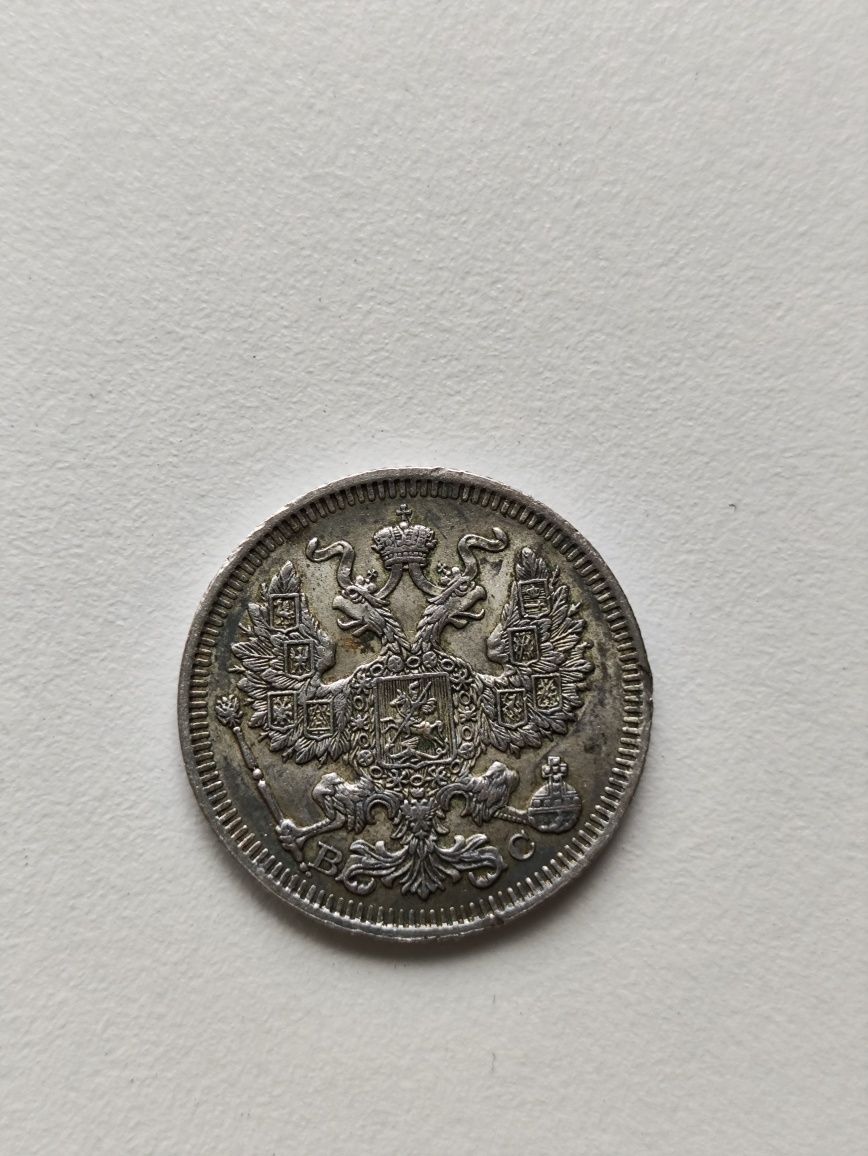 20 kopiejek 1914 BC