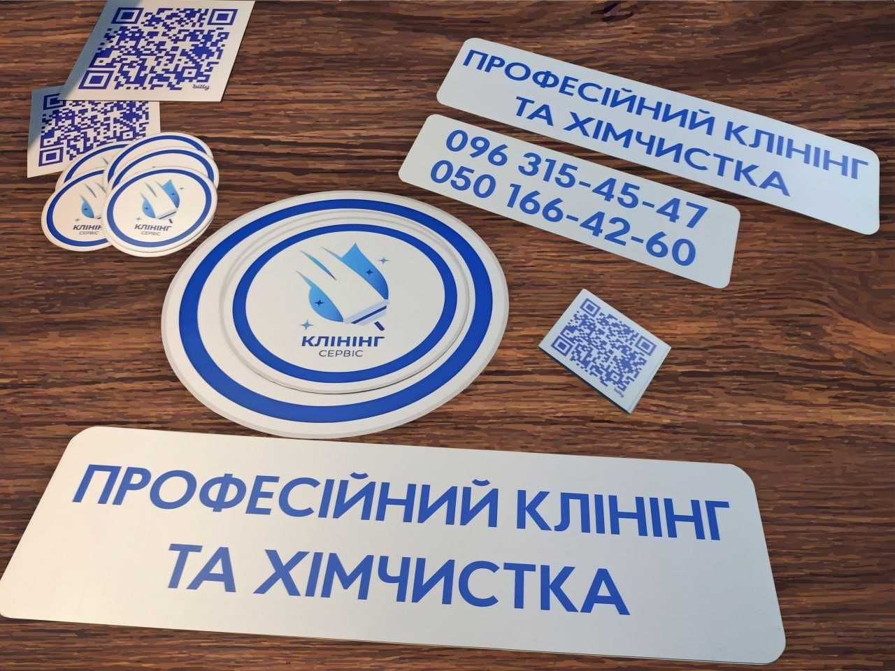 магнітні наліпки на авто, магнитные наклейки, магнитные шевроны