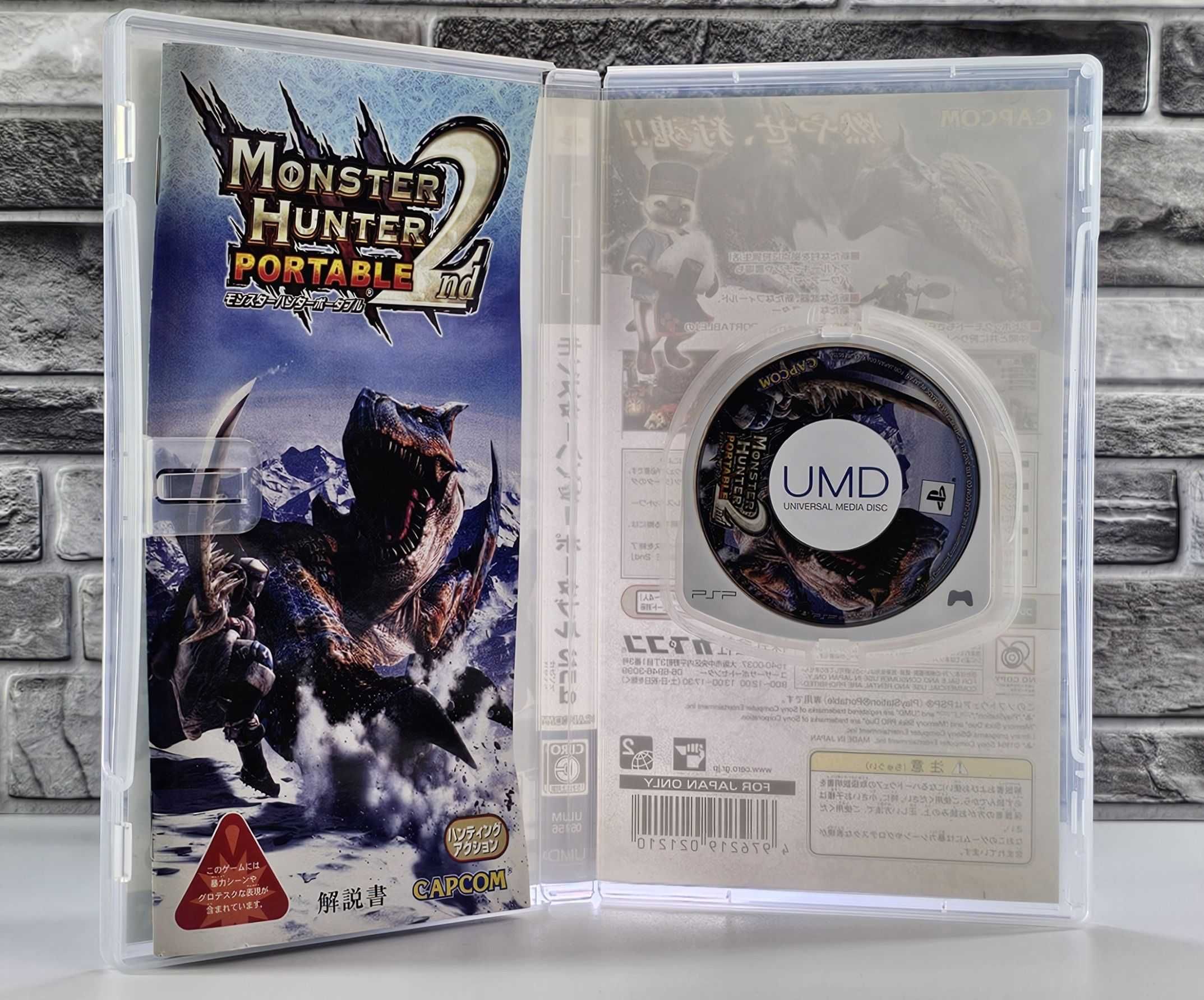 PSP Monster Hunter Portable 2nd