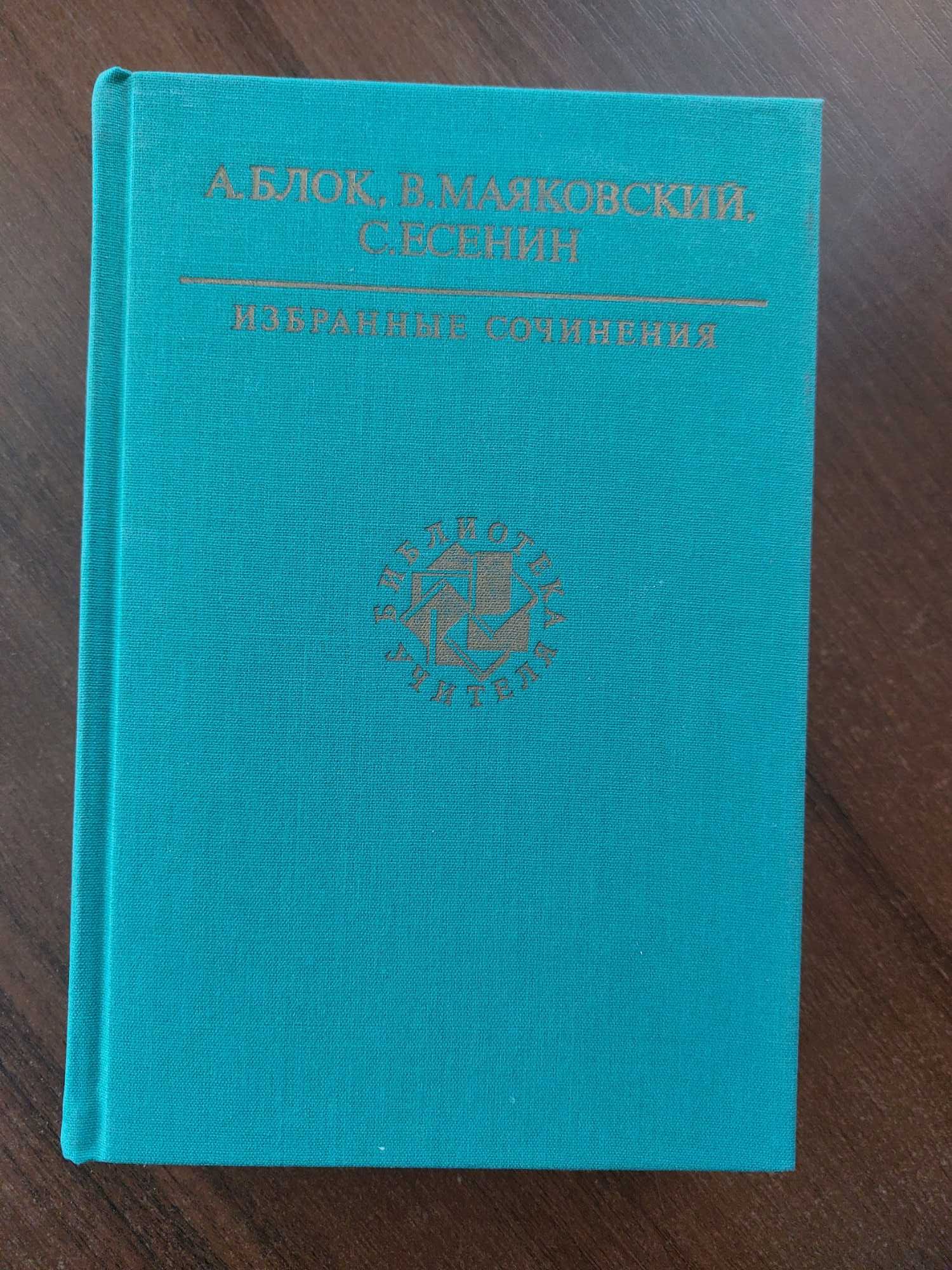 Собрание сочинений -Лермонтов, Толстой, Достоевский и др.