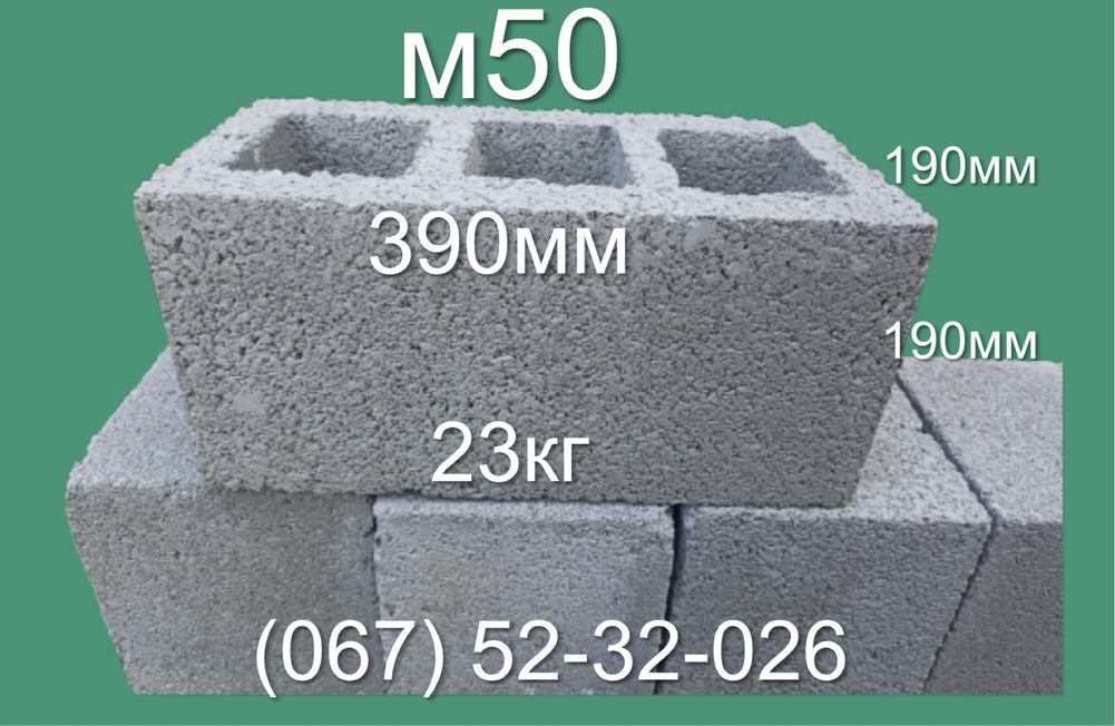 шлакоблок усиленный 21кг доставка газелью или краном манипулятором