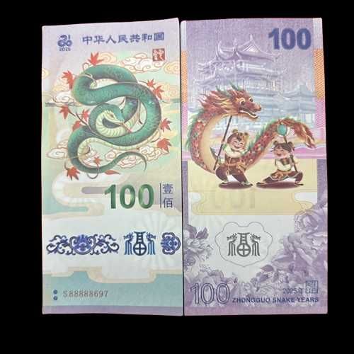 Okolicznościowy banknot 100 Yuan Rok Węża 2025  Kolekcjonerski UV