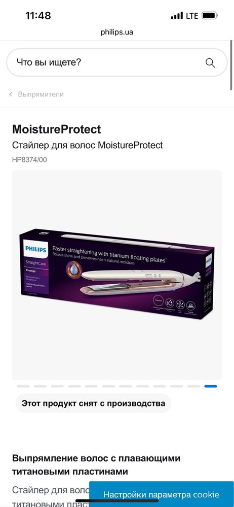 Выпрямитель PHILIPS