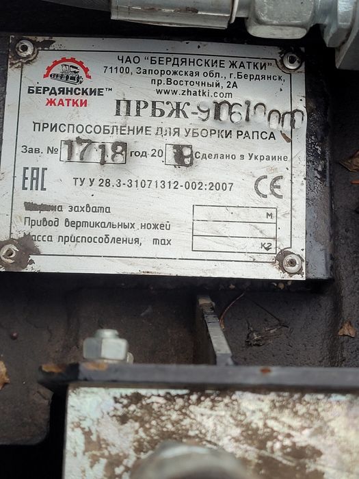 РАБСОВИЙ СТІЛ виробництва Бердянськ