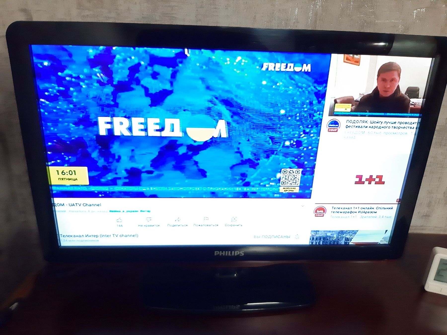 Телевизор "PHILIPS" 26" Подарки.