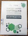 Набор из 3-х картриджей для фильтров воды