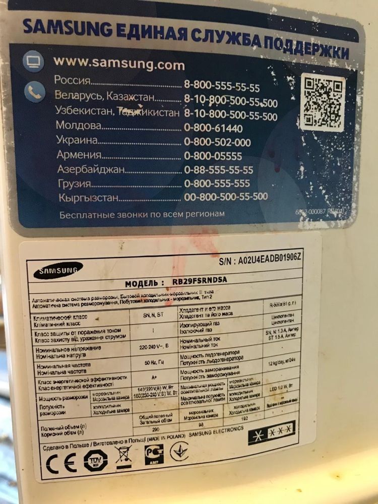 «» Продаю холодильник Самсунг 2019 года выпуска»»