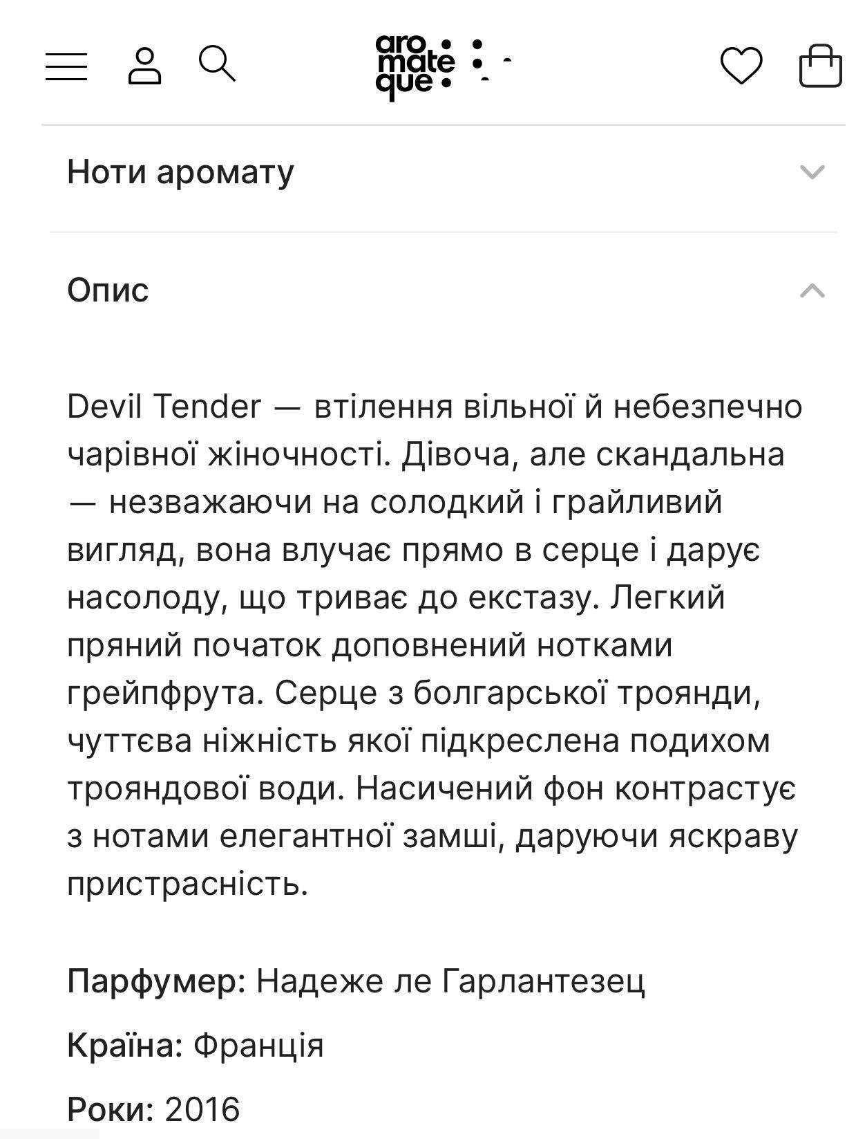 EX NIHILO
Devil Tender 100/60 ml