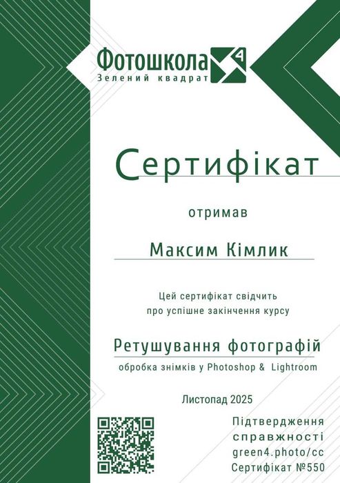 Обработка фотографий