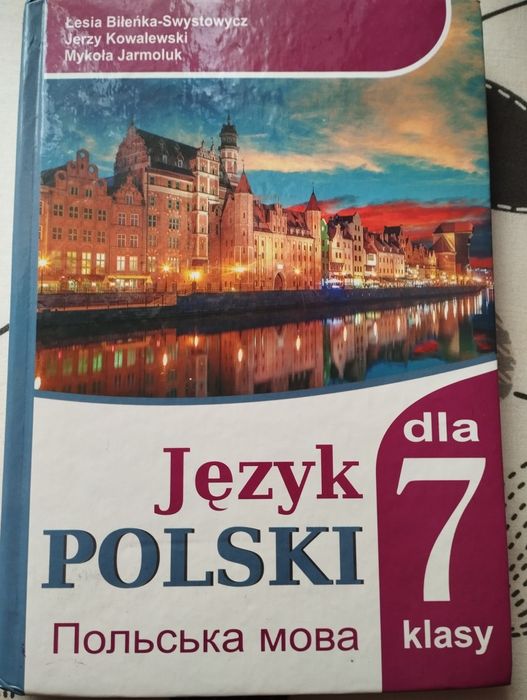 Продам книжку з польської